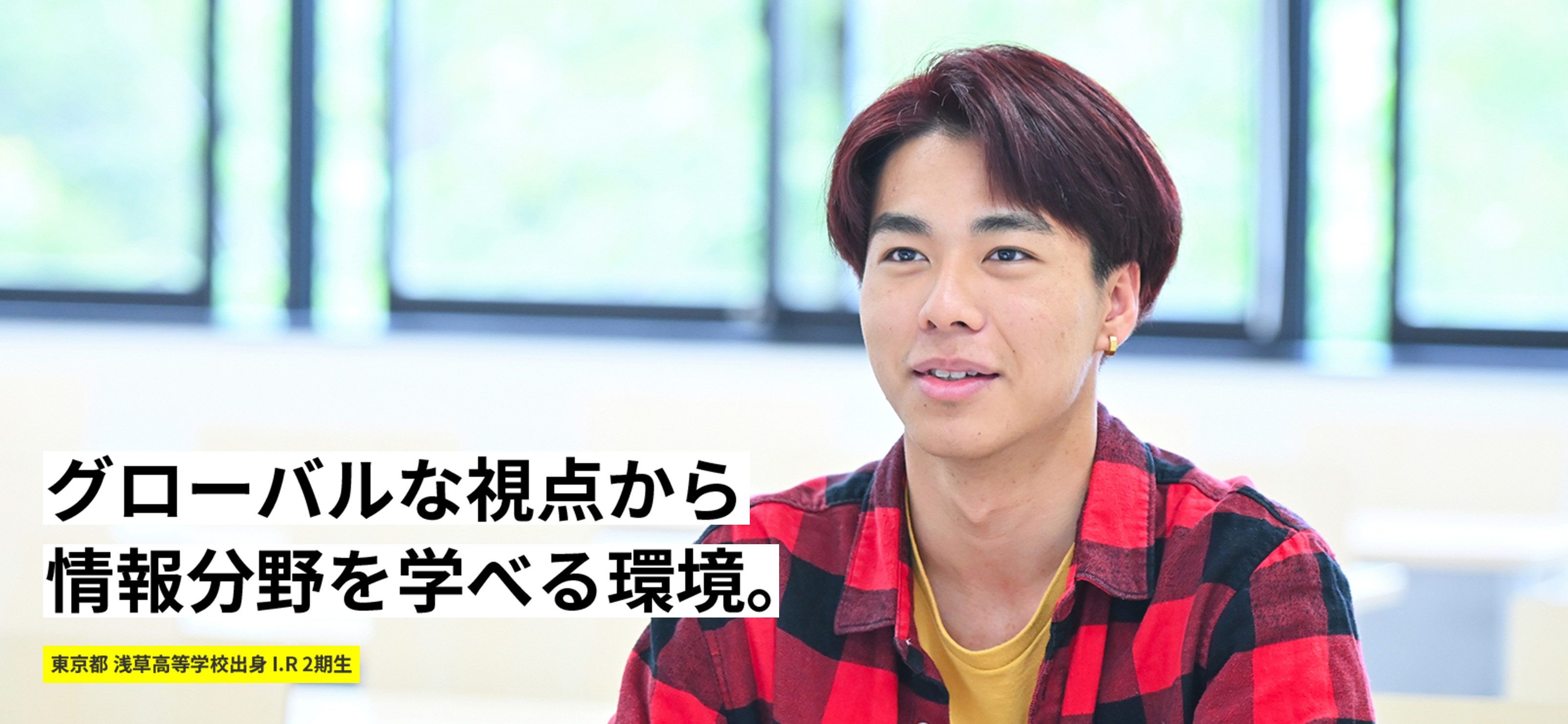 少人数でアットホームな学部。 神奈川県 光陵高等学校出身 K.K